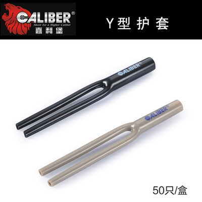 嘉利堡Y型护套分线套 汽车音响改装配件车载用品CALIBER原装推荐