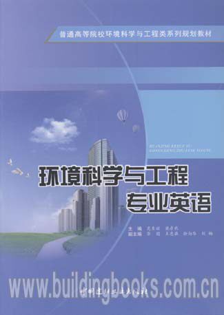环境工程专业英语素材模板 环境工程专业英语图片下载 小麦优选