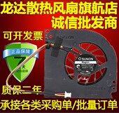 9300 9400 9410 Acer GB0507PGV1 7100 风扇 A风扇 Aspire