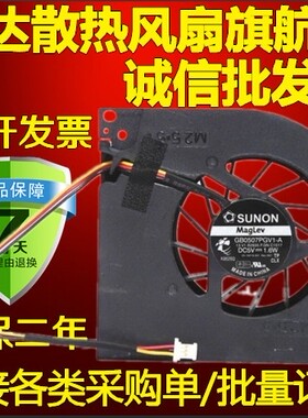 Acer Aspire 7100 9300 9400 9410 风扇 GB0507PGV1-A风扇