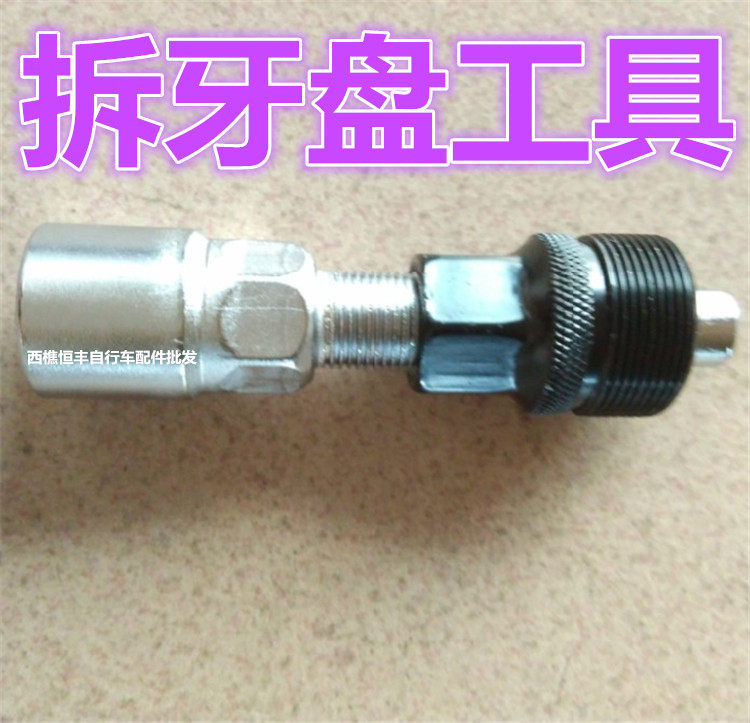 Outils pour vélo - Ref 2281618 Image 1