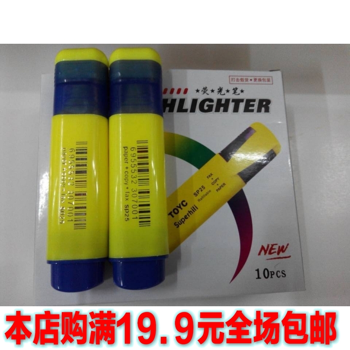 荧光笔 经济型荧光笔 SP-25荧光笔 7色