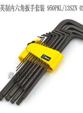 德国维拉WERA英制特长球头内六角扳手套装950PKL 021728 133180
