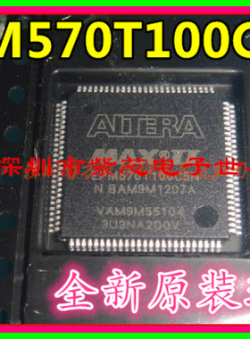 EPM570T100C5N EPM570T100I5N EPM570T144C5N EPM570T144I5N 全新