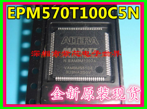 EPM570T100C5N EPM570T100I5N EPM570T144C5N EPM570T144I5N 全新