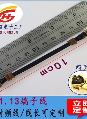 rf1.13射频线 1.13镀银线1.37/174/178/316连接线/长短可定制