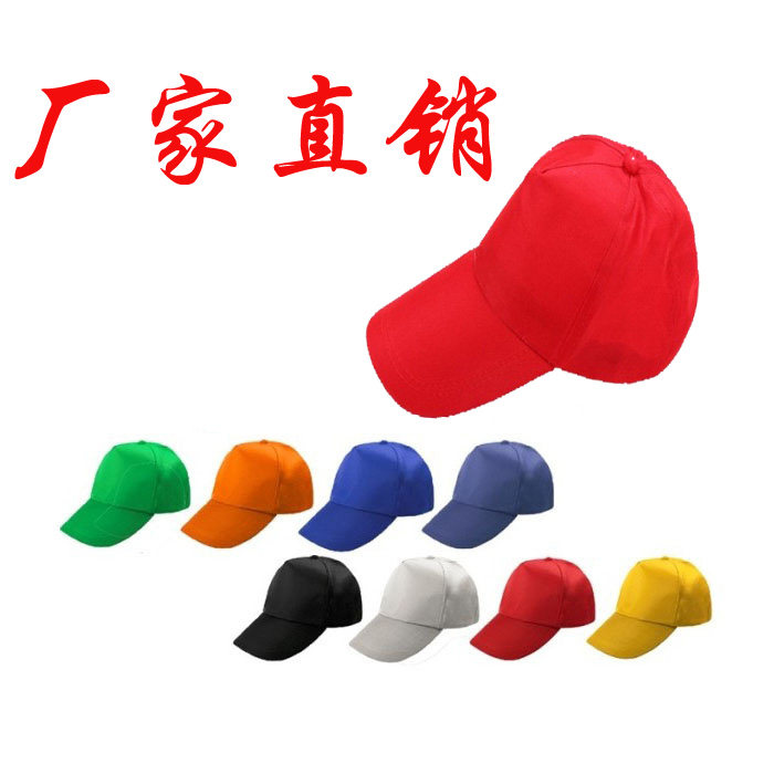 男士涤纶夏季广告帽子来图定制