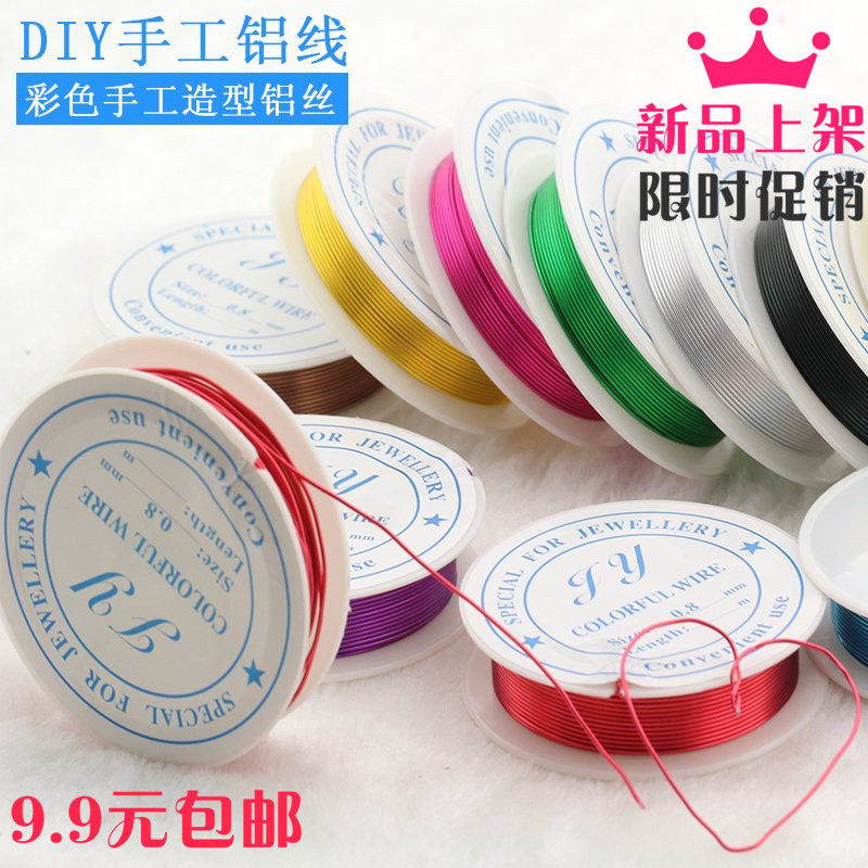 8mm出口5米彩色铝丝园花艺盘栽工艺铝线diy手工自行车配件材料