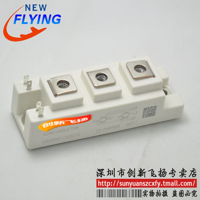 GD100HFL120C1S功率模块电源模块BOM表报价配单可直拍