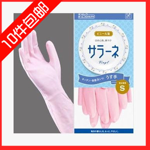 日本进口天然橡胶洗衣手套 厨房刷锅洗碗手套中厚款-特价10双包邮