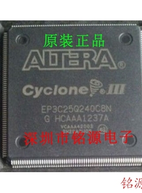 【铭源电子】全新原装 EP3C25Q240C8N EP3C25Q240C8 QFP240 芯片