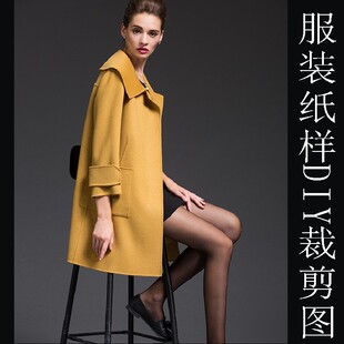 女装中年双面羊绒大衣纸样1:1实物 自己手工做外套diy裁剪版型