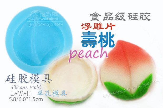 寿桃蛋糕插片硅胶模具巧克力翻糖燕菜干佩斯私家烘焙DIY酒店盘饰