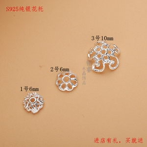 S925素银 花托 隔片纯银6~10MM花托 diy手串手链配件材料
