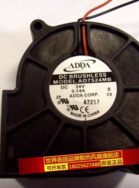 台湾ADDA AD7524MB 7530 24V0.14A 离心机 鼓风机 风扇 质保2年