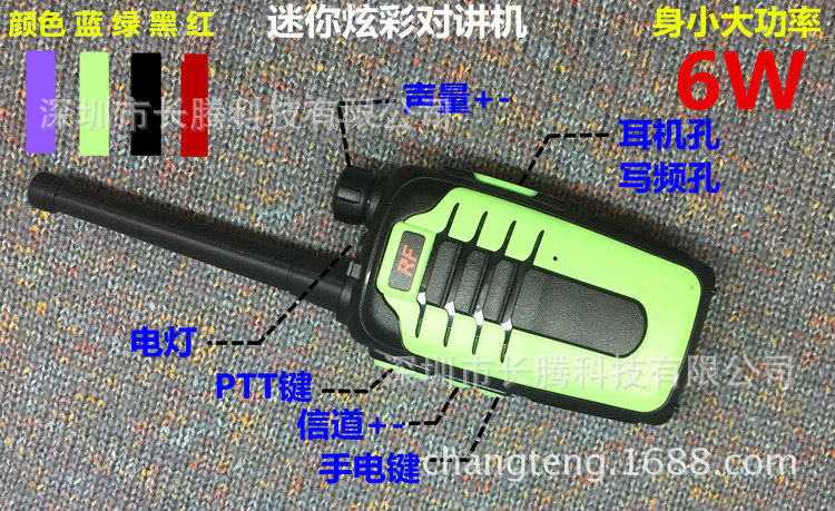 锐风6W对讲机炫彩色商务迷你手台自驾游酒店KTV公司餐厅时尚小巧,生活电器,对讲机/儿童对讲机,淘宝优惠券,粉丝福利购,淘宝优惠卷