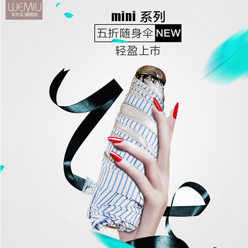 晴雨两用袖珍超轻迷你雨伞防晒