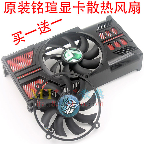 全新铭瑄gts450巨无霸显卡风扇