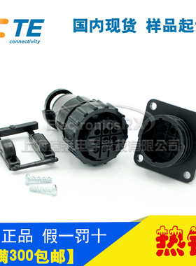 原装AMP安普TE泰科进口连接器插头插座套装211766-1 与211767-1