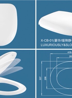 申鹭达 LD77218/77219/77277 马桶配件 座便器加厚缓降盖板 座圈