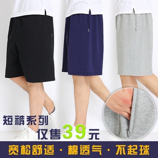 宽松薄棉不起球加肥加大运动休闲胖子肥佬大裤 五分裤 衩 男短裤 夏季