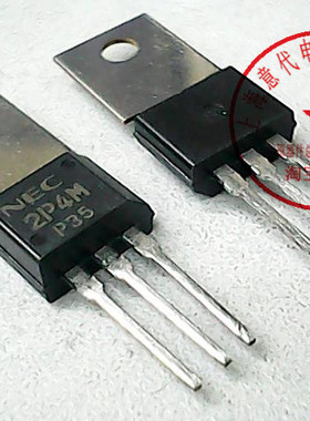 可控硅 2P4M  NEC TO-220【原装】赛格市场G332室实体店 现货