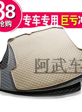 猎豹飞腾黑金刚奇兵6473 6470CS6 CS7Q6三菱V31V32V33V73后备箱垫