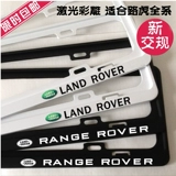 Новые правила движения Land Rover Car Brand Range Rover Aurora Discovery Discovery Guardian Автомобильная лицензионная рамка карбоновое волокно карбоновые микроды