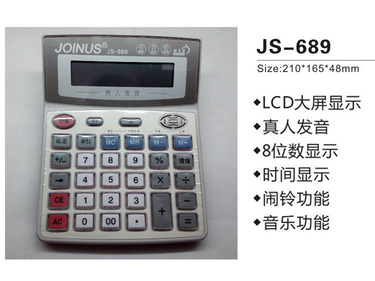 【正品】众成JS-689商务办公8位语音电子计算器透明键大机子 包邮