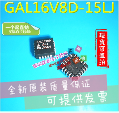 全新原装进口正品 GAL16VBD-15LJ GAL16V8D-15LJ 可编程逻辑器件