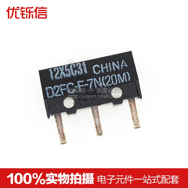 鼠标微动开关优铄信鼠标按键