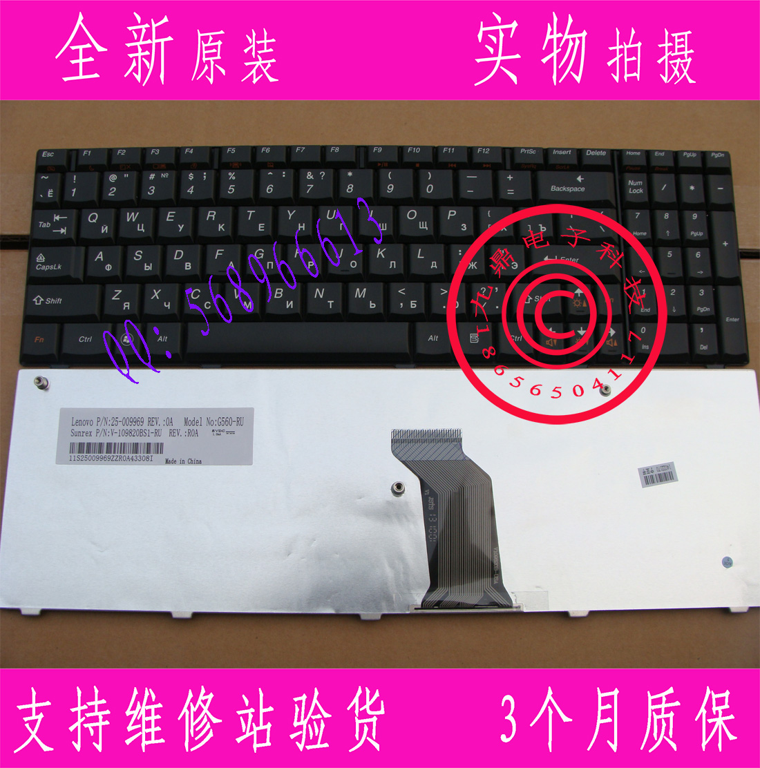全新联想 G560 G565 G560A G560L 俄罗斯文RU键盘