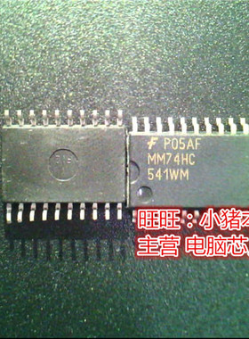 MM74HC541WM  SOP7.2尺寸全新现货 一个起售、