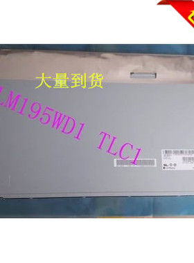 联想c360 M195FGE-L20/L23 LM195WD1-TLA1/2/C1 M195RTN01.0屏幕
