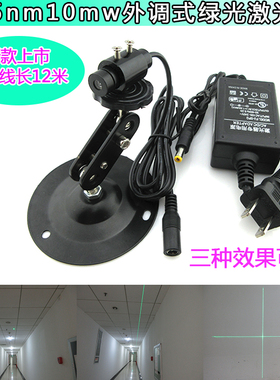 515nm10mw外调式绿光点状激光器一字线激光模组十字线镭射定位灯