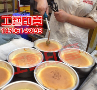 蛋糕烙印模 蛋糕烙铁印 烘焙烙印 恒温电烙蛋糕标志 DIY蛋糕印模