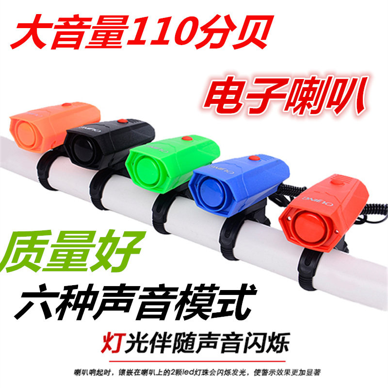 Sonnette de vélo klaxon électrique - Ref 1453764 Image 1