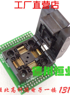 QFP64芯片测试座 IC老化座 STM32编程座 FPQ-64-0.5-06 厂家