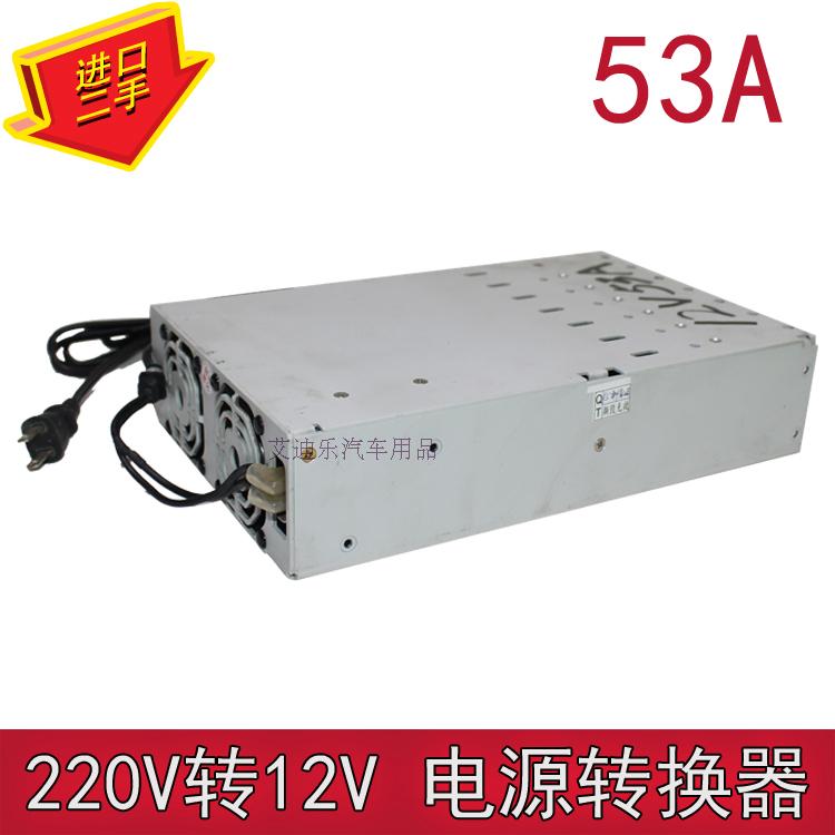 进口电源汽车音响试音柜专用降压器 220V转12V 电源转换器53A