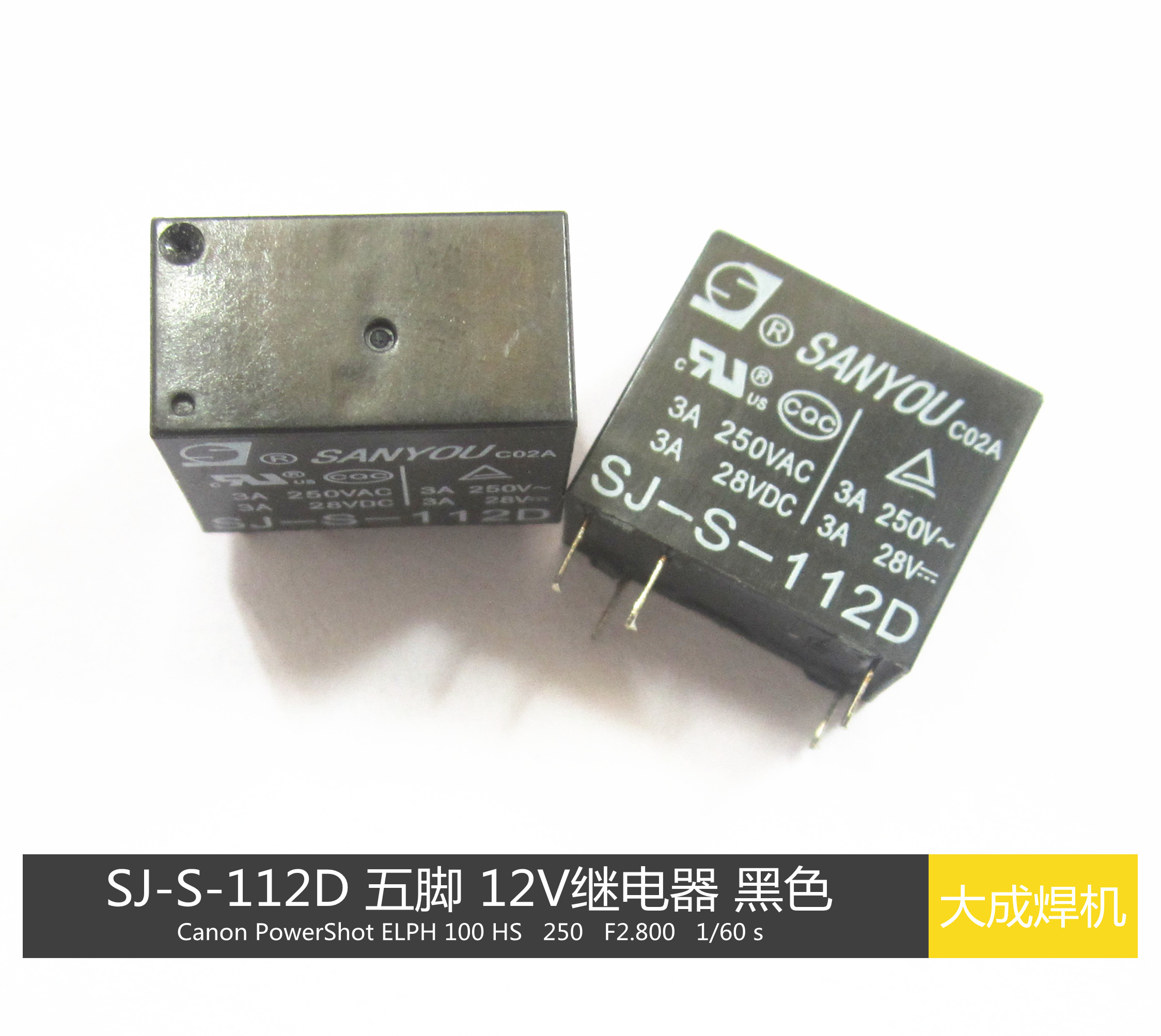 SJ-S-112D Five-pin 12V relay Black small relay