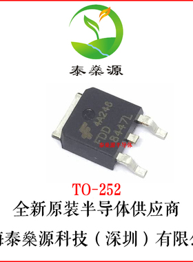 全新原装 FDD8447L TO-252 40V 50A N沟道 MOS管场效应管