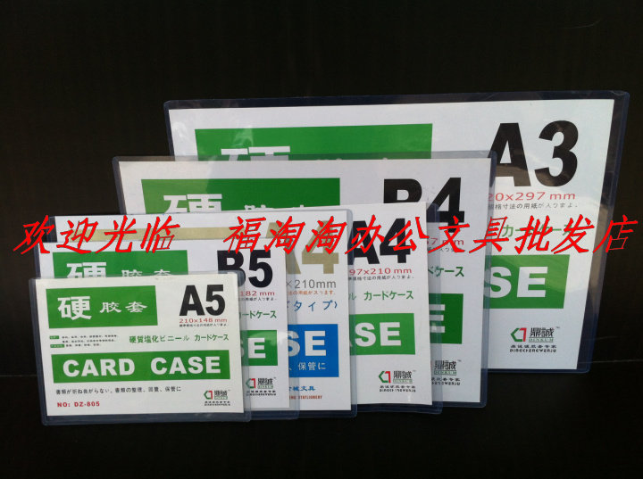 订做正品A6硬胶套 厚款 批发卡片套 文件保护套 胸卡 PVC证件套