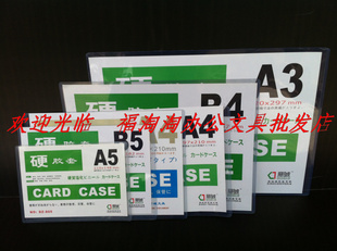 订做A6硬胶套 厚款 批发卡片套 文件保护套 胸卡 PVC证件套