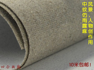 成品油画布 中纹画布带涂层油画框内框用布10米包邮1.72米
