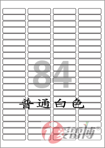 A4/不干胶/爱雷博/白色标签CL541-25张