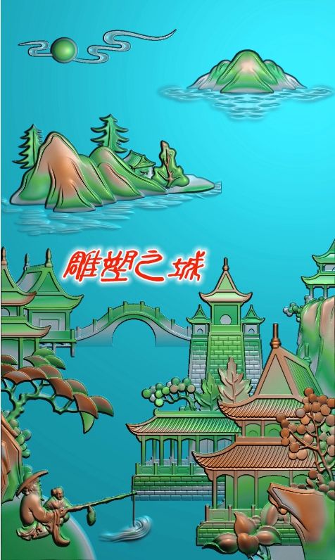 精雕图 灰度图 浮雕图 电脑雕刻图 山水牌子