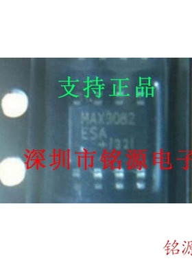 【铭源电子】全新 MAX3082ESA+T MAX3082ESA MAX3082 SOP8 芯片