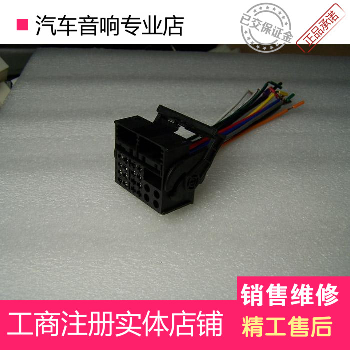大众领驭速腾开迪帕萨特途安朗逸明锐车载汽车CD主机连接线尾线原