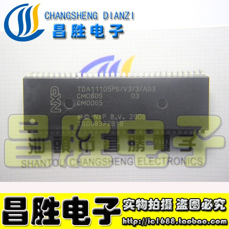 【昌胜电子】组装机超级芯片 TDA11105PS/V3/3/AG3 测试好