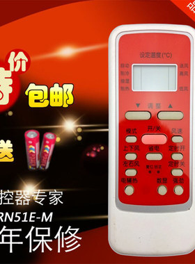 适用美的空调遥控器RN51E-M 美五谷丰登KFR-36GW/DY-JE(E2)(E)